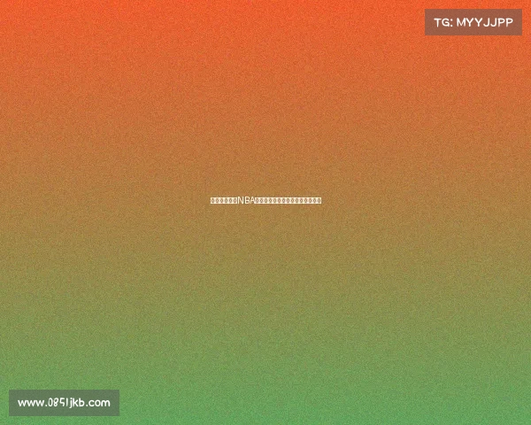 精彩重播回顾NBA赛场激烈对决每个瞬间都不容错过